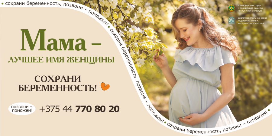Мама лучшее имя женщины