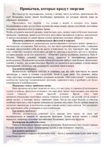 Привычки, которые крадут энергию