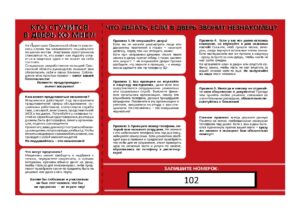 Осторожно, мошенники