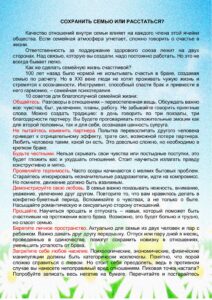 Сохранить семью или расстаться