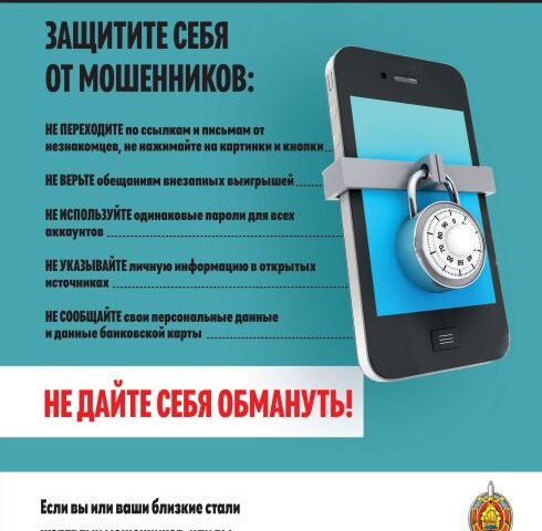 Неделя кибербезопасности