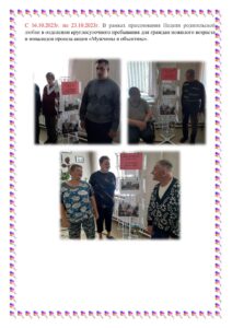 Акция «Мужчины в объективе»