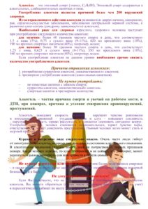 Памятка