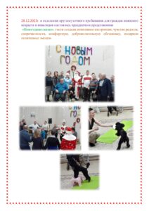 Праздничное представление «Новогодняя сказка»
