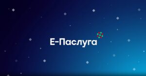 Мобильное приложение «Е-Паслуга»