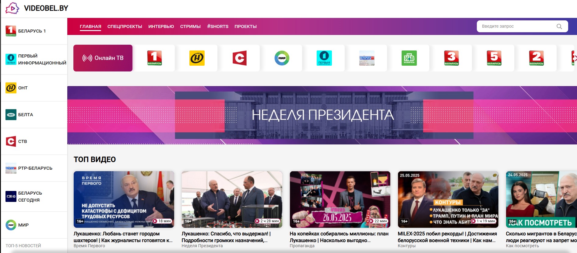 Создан мультимедийный интернет-ресурс