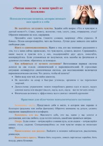 «Читаю новости – и меня трясёт от бессилия»