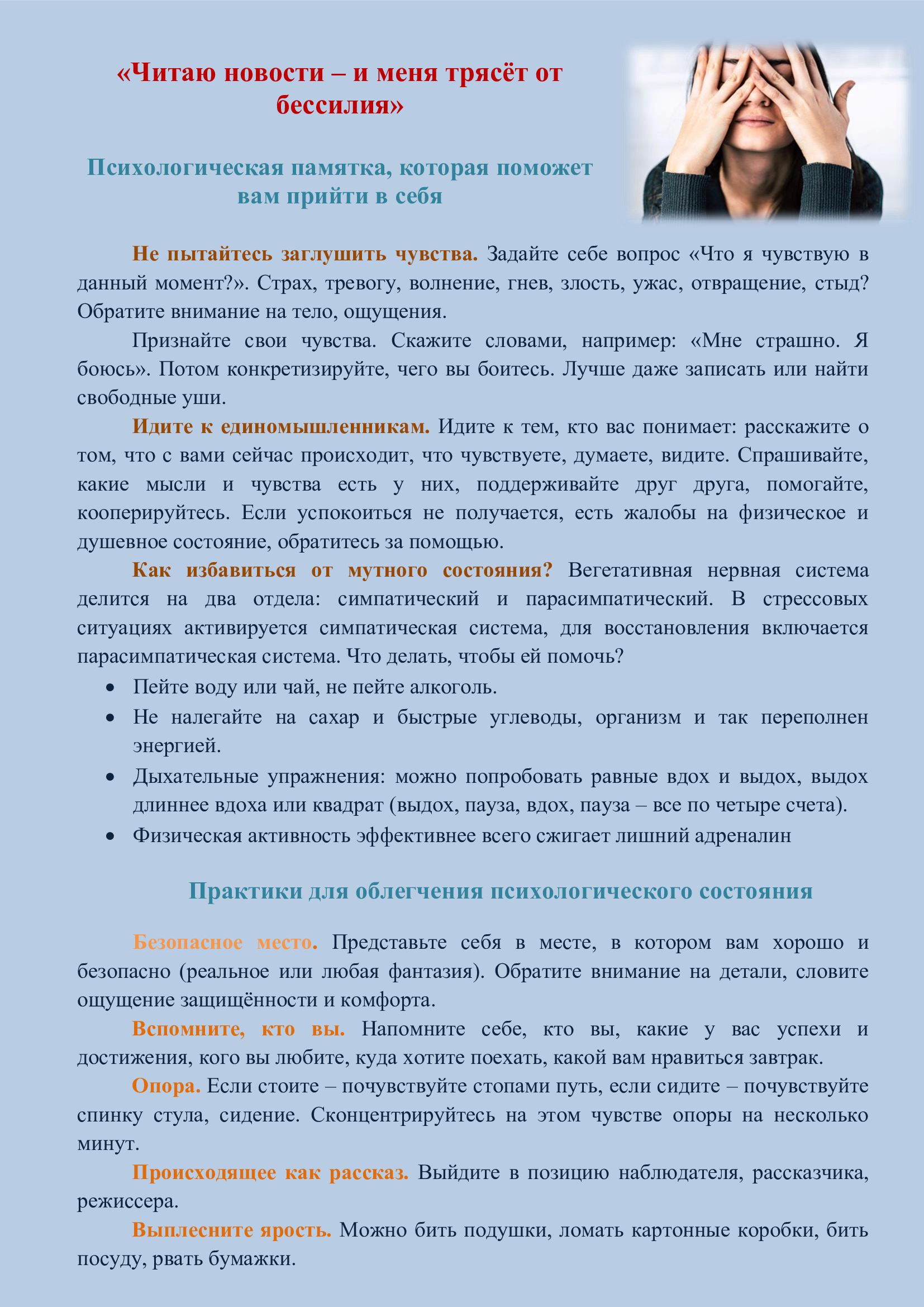 «Читаю новости – и меня трясёт от бессилия»