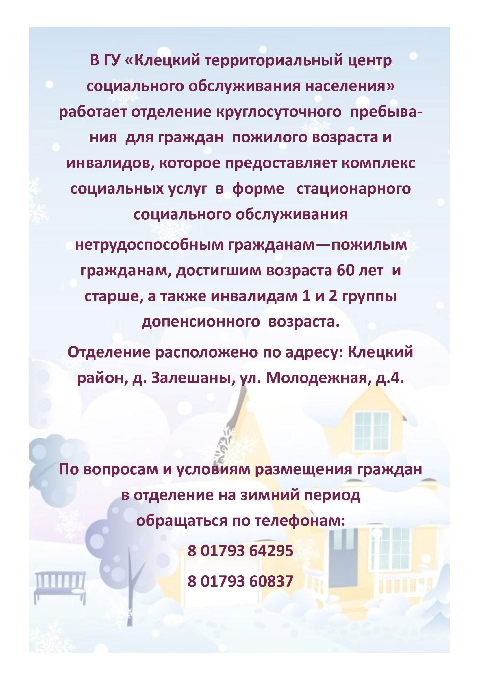 Памятка