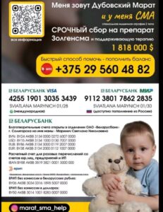 Информация о сборе