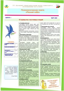 10 привычек счастливых людей