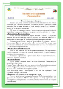 Что делать, когда «всё надоело»
