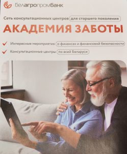 Проект «Академия заботы»