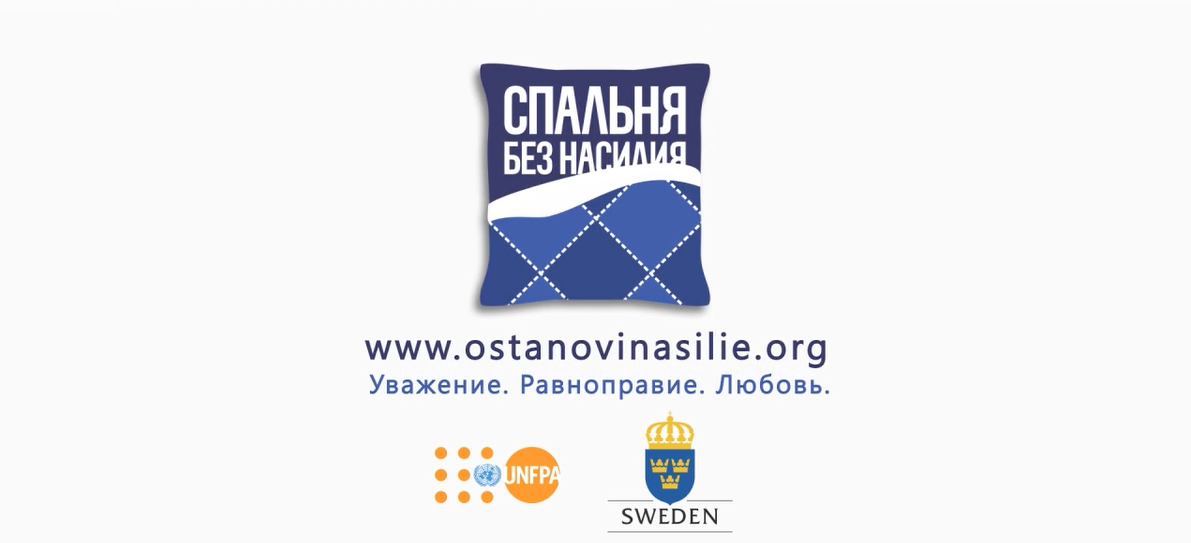 Спальня без насилия