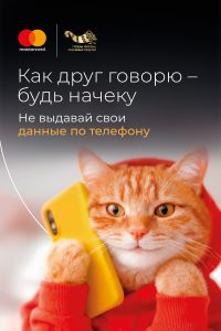 Cоциальная реклама «Дружеский совет»