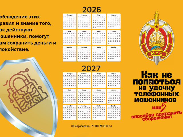 Как не ПОПАСТЬСЯ на удочку телефонных мошенников